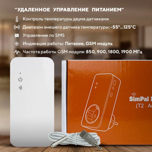 ������ ����������� SimPal T2 c GSM ������� ���� 7